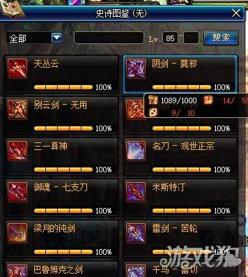 DNF传说灵魂有什么用详解