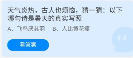《蚂蚁庄园》7