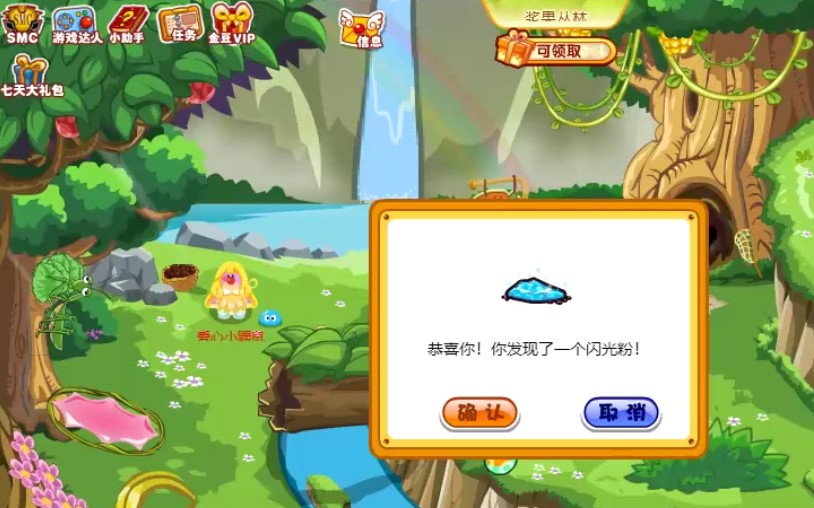 摩尔庄园闪光粉怎么得,摩尔庄园闪光粉获取方法