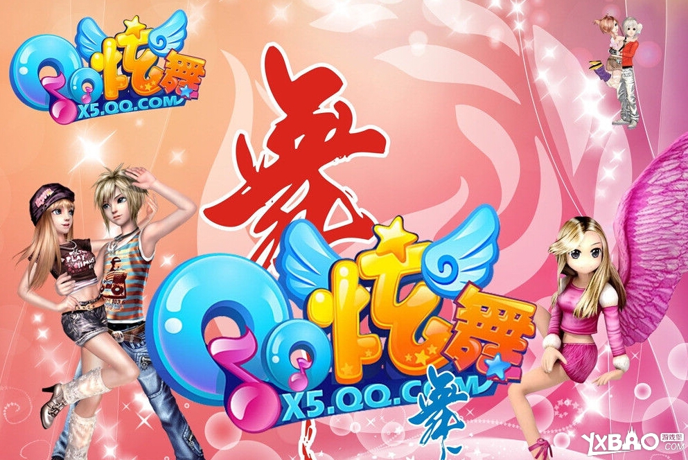 QQ炫舞爱的惊喜怎么获得