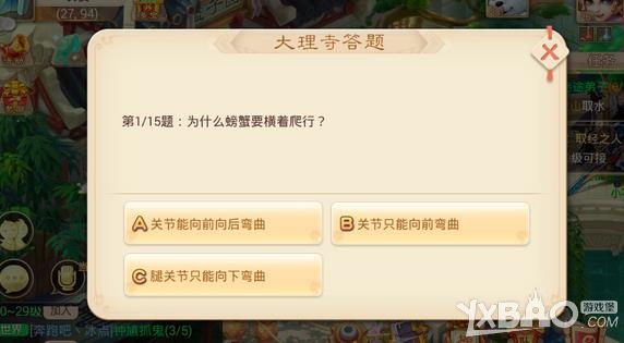 大话西游手游大理寺答题答案大全
