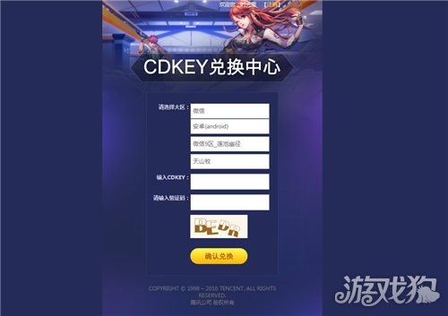 QQ飞车手游cdk兑换码