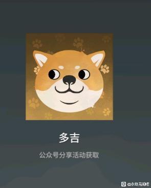 永劫无间多吉头像怎么得