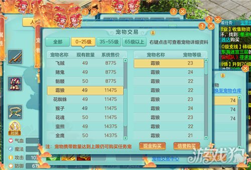 神武4电脑版炼妖攻略