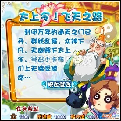 卡布西游太上令