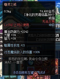 dnf嗜灵之戒怎么得