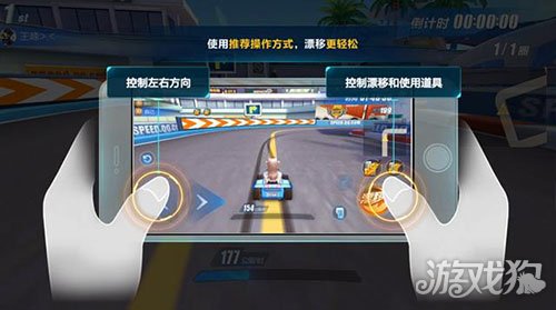QQ飞车手游漂移技巧教学