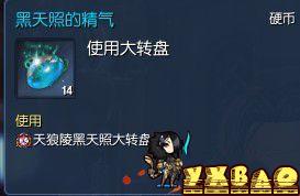 剑灵黑风武器怎么获得