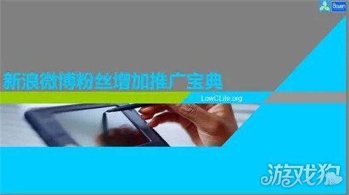 微博怎么加粉