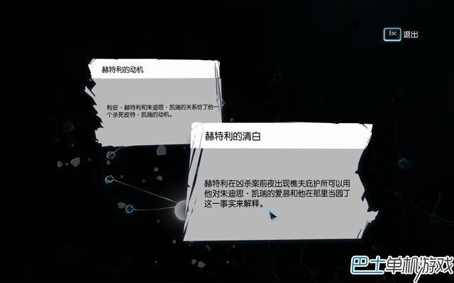 福尔摩斯罪与罚攻略 全流程线索收集图文攻略