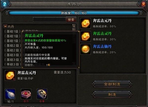 让《斗战神》技能更猛烈
