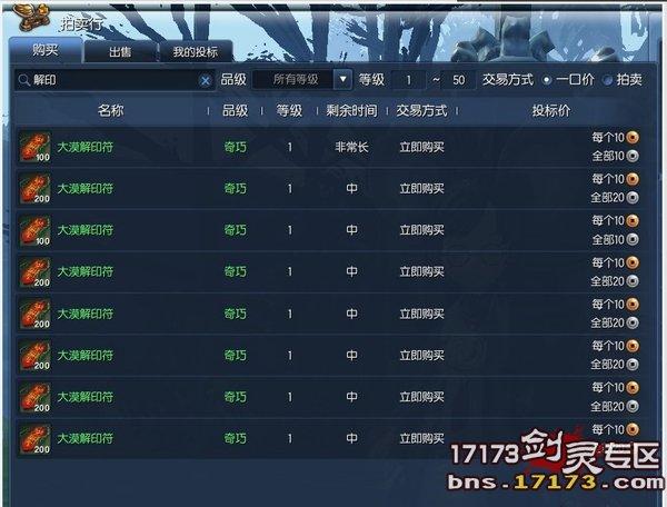 剑灵赚钱攻略