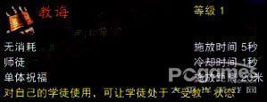 神魔大陆--神魔大陆新版本师徒任务攻略详解及奖励