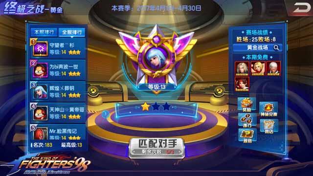 拳皇98终极之战-田忌赛马