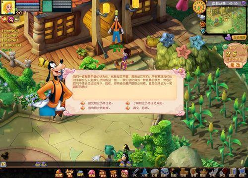 魔力宝贝2--魔力宝贝2职业任务