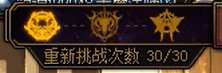 dnf次元回廊机制攻略