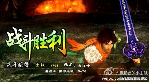 仙剑奇侠传五——隐藏结局