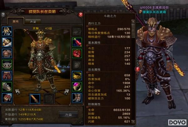 斗战神——拳猴玩家分享加点心得