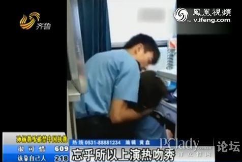 列车员调情激吻被偷拍