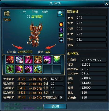 玄兽相关攻略整合