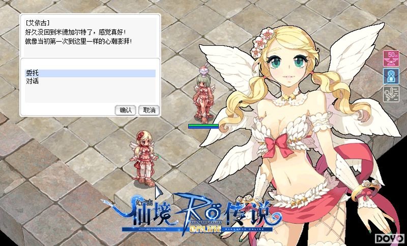 《RO仙境传说》乐园团欢乐一起来材料经验大大滴