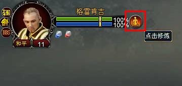 暗黑守护——修炼系统简单讲解