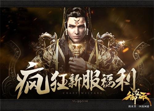 《御龙在天》近期活动频繁