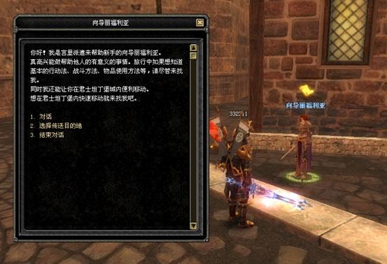 丝路传说任务系统介绍