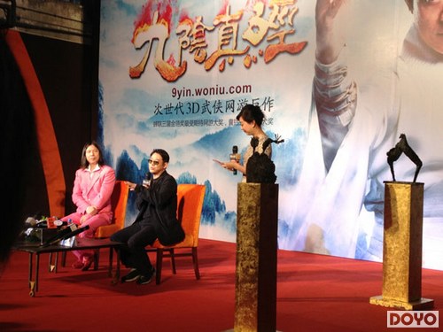 《九阴真经》登陆主机