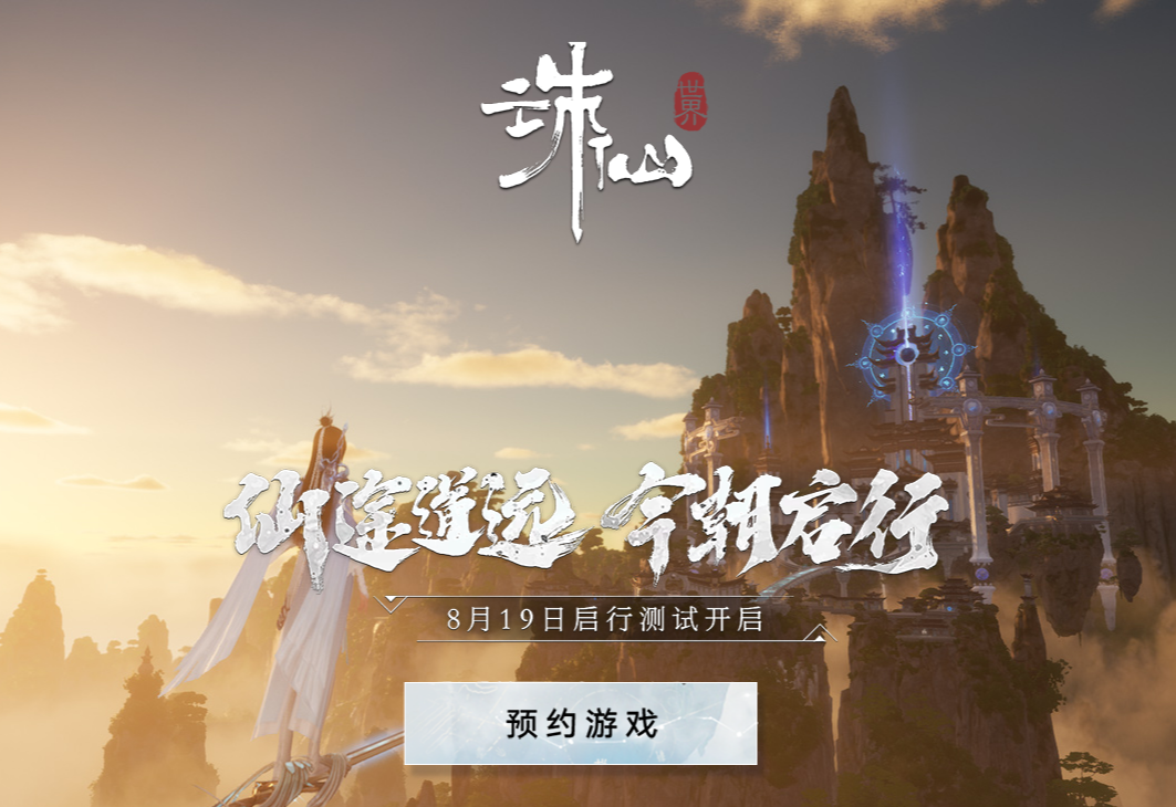 诛仙世界激活码在哪抽