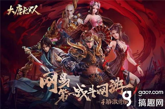 大唐无双-手游升官加爵之路
