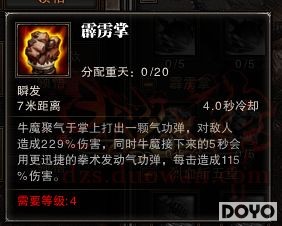 斗战神——牛魔