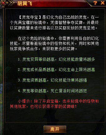 轩辕传奇灵宠夺宝怎么玩