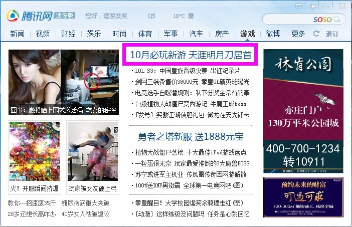 天涯明月刀收费模式曝光
