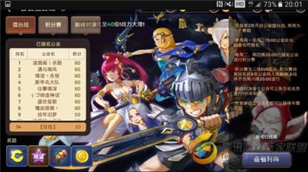 龙之谷手游-公会擂台战攻略