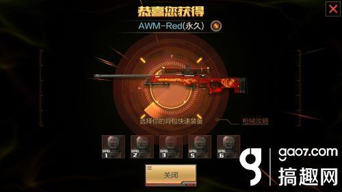 穿越火线：枪战王者-AWM-Red好用吗