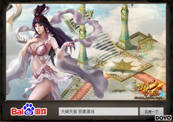 揽嫦娥游天庭