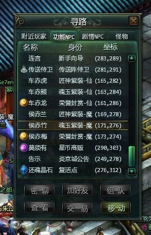 星辰变把20级紫装升级到25级心得攻略