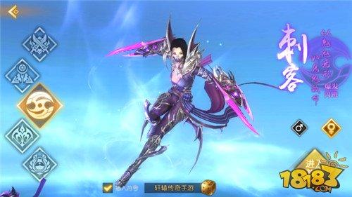 轩辕传奇-刺客宝石选择推荐