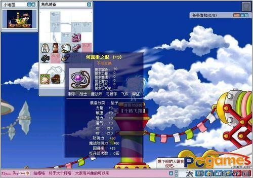 冒险岛--组队任务项链:满卷的何露丝之眼