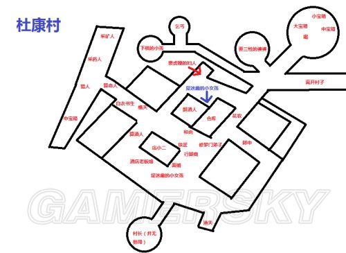 侠客风云传-杜康村支线攻略