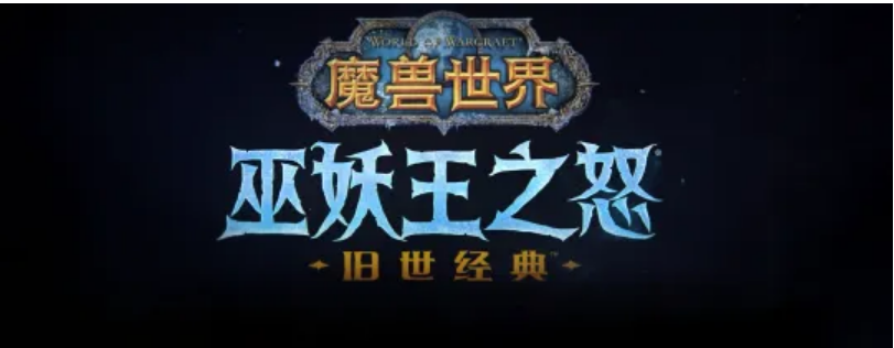 魔兽世界怀旧服wlk全烹饪成就一览