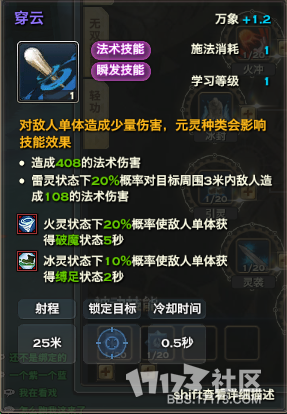 天谕玉虚加点心得