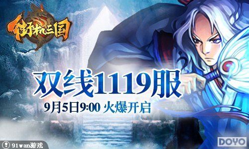 灵丹通经91wan《街机三国》武功修行内功先行