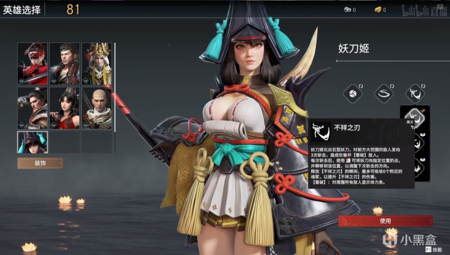 永劫无间妖刀姬新手教学