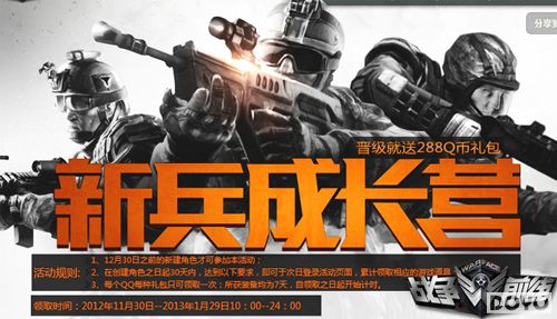 七大主题活动共庆《战争前线》不删档测试