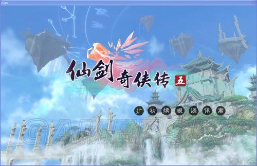 仙剑奇侠传五-全BOSS打法图鉴资料