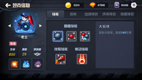 《疯狂坦克》手游官网曝光