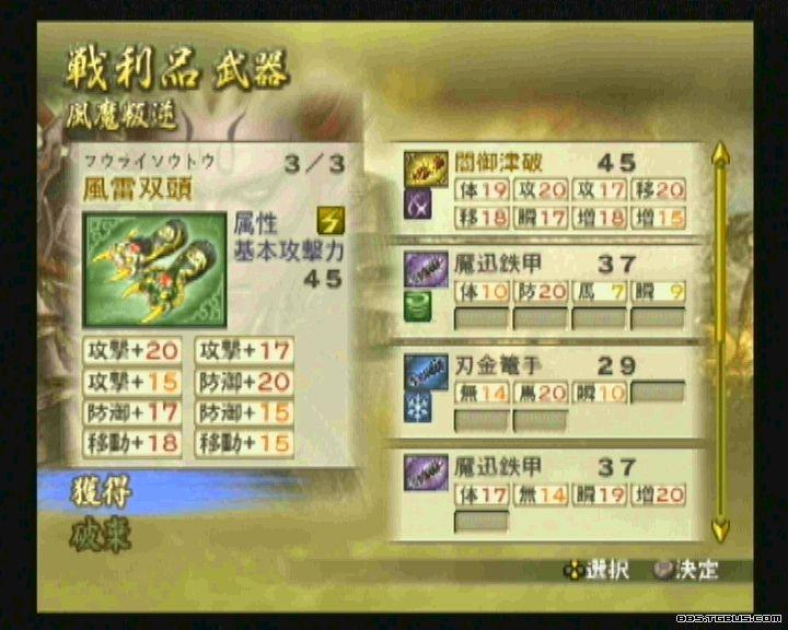 战国无双2——全部新武器拿法