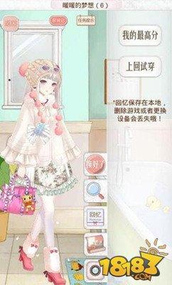 暖暖环游世界-南极区域